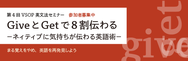 公開セミナー「giveとgetでここまで伝わる」