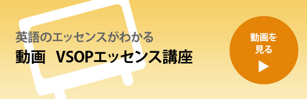 エッセンス講座動画を見る